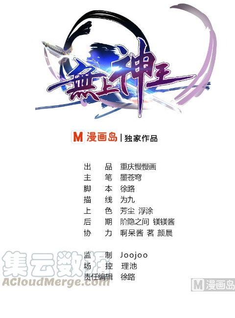 King of the Gods Chapter 16 Bahasa Indonesia